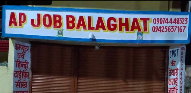 AP JOB Balaghat