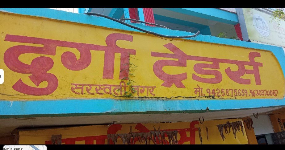 Durga Trader's