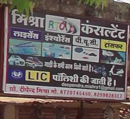 Mishra RTO Consultant
