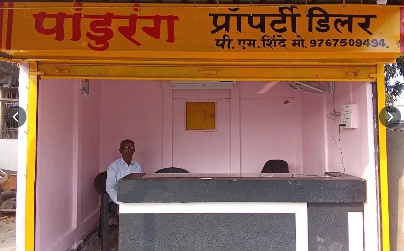 पांडुरंग प्रॉपर्टी डीलर