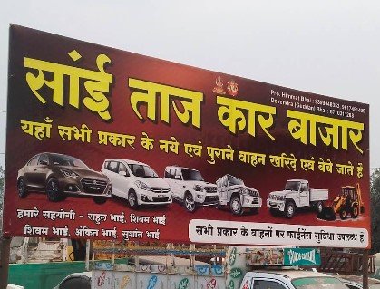 SAI TAJ CAR BAJAR