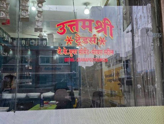Uttamshree Traders