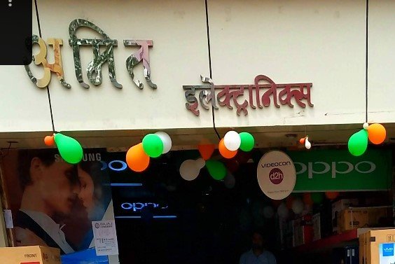 Amit Electronic