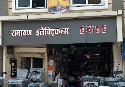 Ramayan electricals
