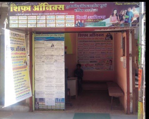 Shifa Onyx Job Point & Typing Center