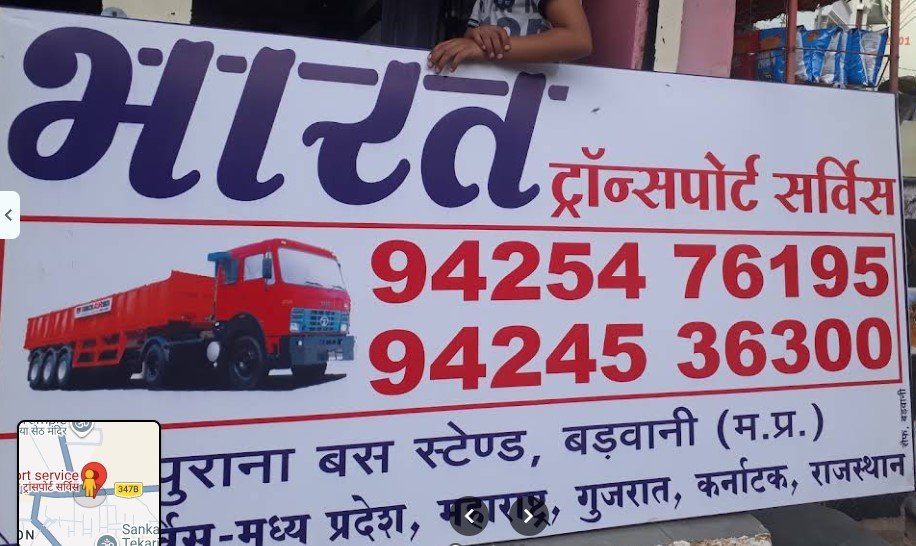 Bharat transport service
