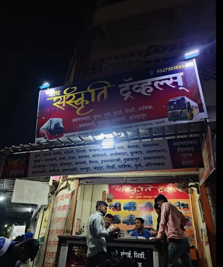 NATH SANSKRUTI TRAVELS