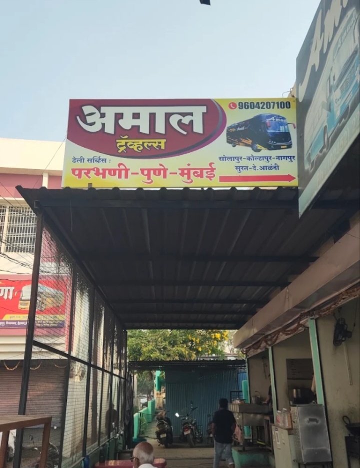 Amaal Travels
