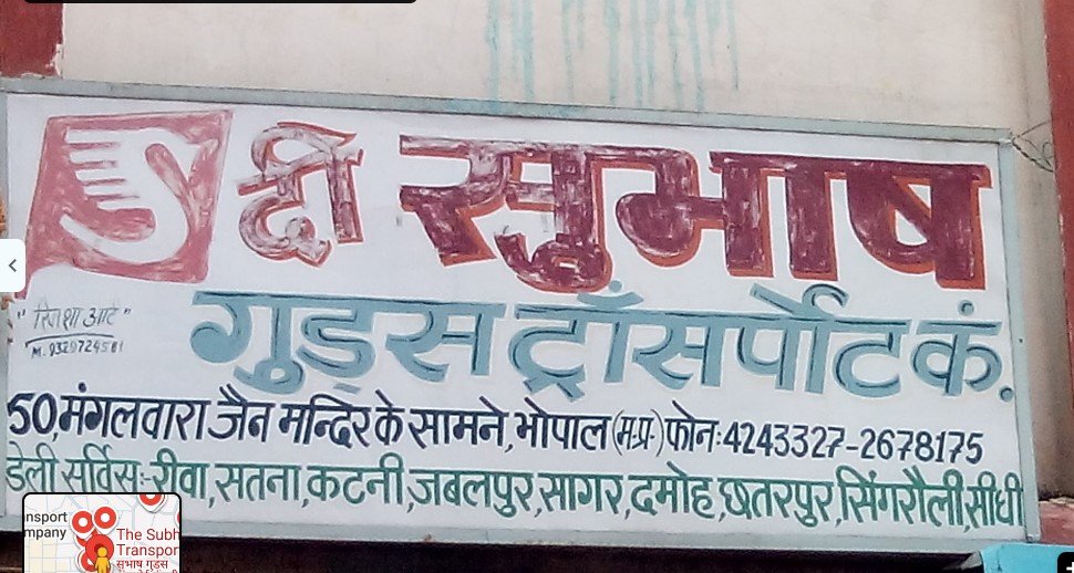 The Subhash Goods Transport Company