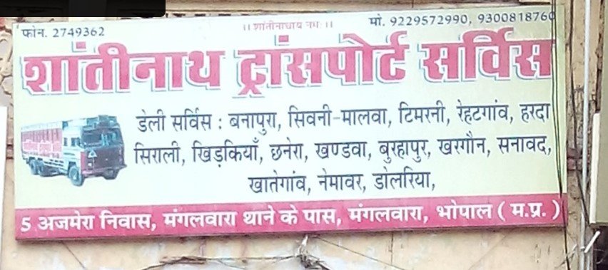 Shanti Nath Transport Service