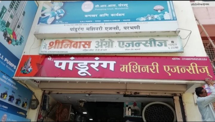 Pandurang Machinery Agency
