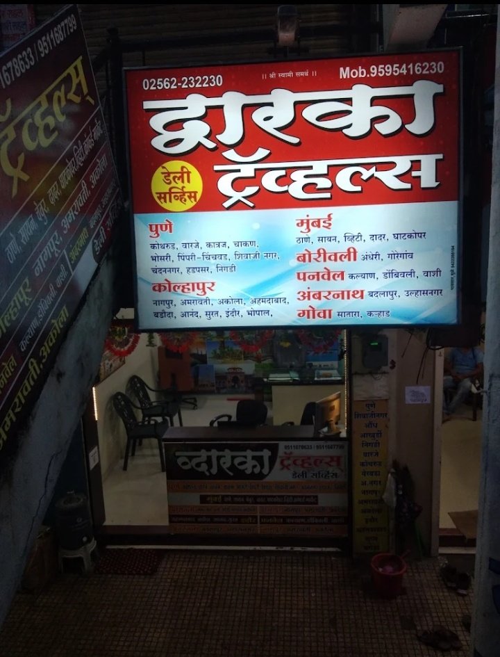 Dwarka Tours & Travels