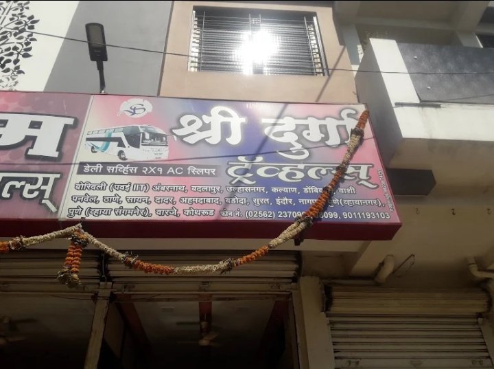 shree durga travells