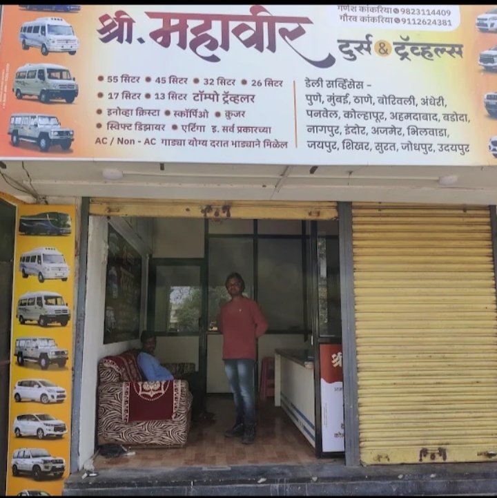 Shree Mahaveer Tours And Travells