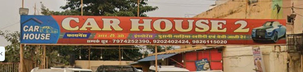 Car House 2