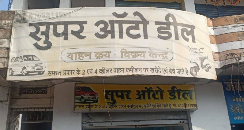 Super Auto Deal