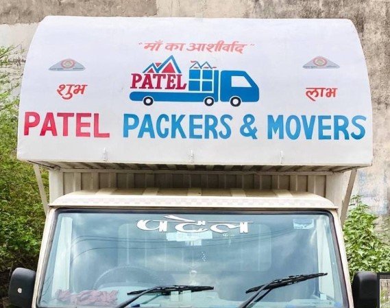 Patel Packers And Movers. Burhanpur