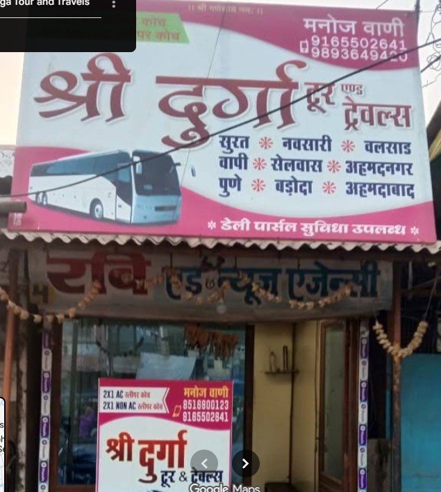 Shree Durga Tour and Travels