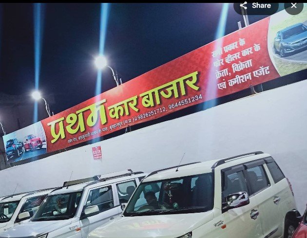 Pratham Car Bazar