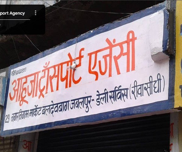 Ahuja Transport Agency