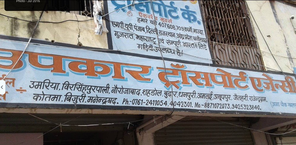 Upkar Transport Agency