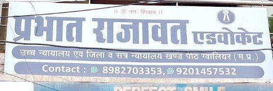 Advocate Prabhat Rajawat
