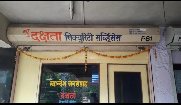 New Dakshata Security Services