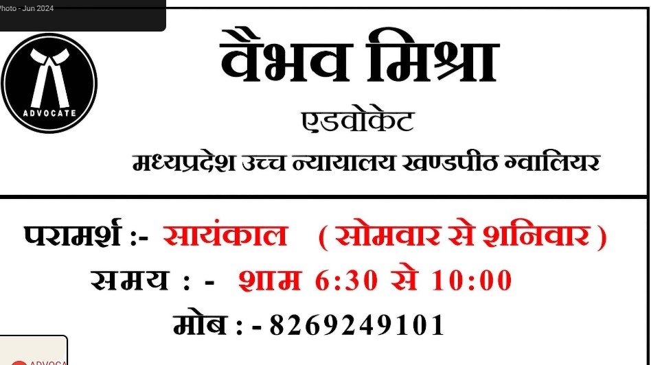 ADVOCATE Vaibhav Mishra