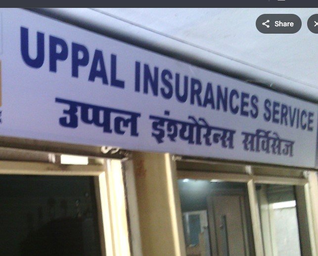 Uppal Financial Services