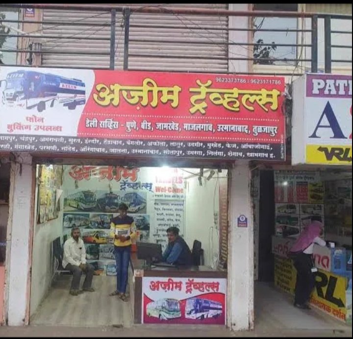 Azeem Travels