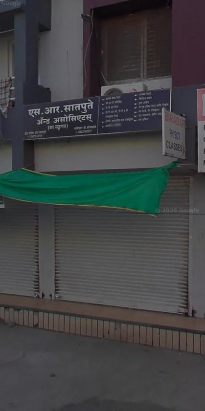 S R Satpute and Associates