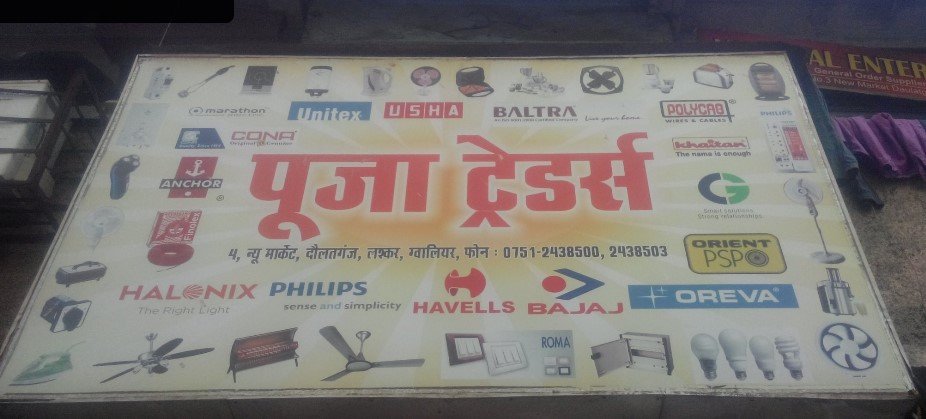 Puja Traders