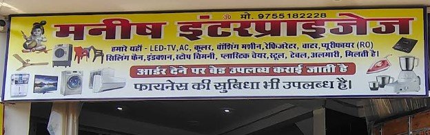 Manish Enterprises sales