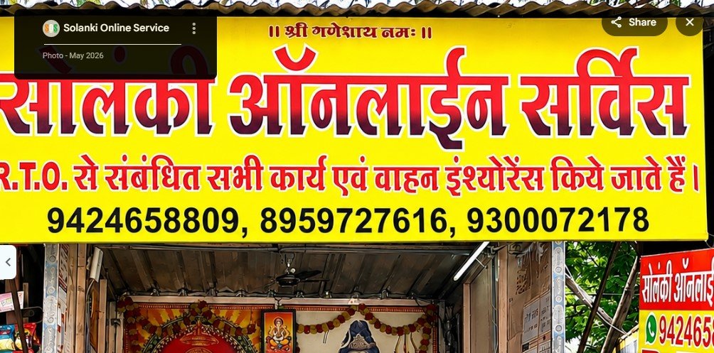 Solanki Online Service