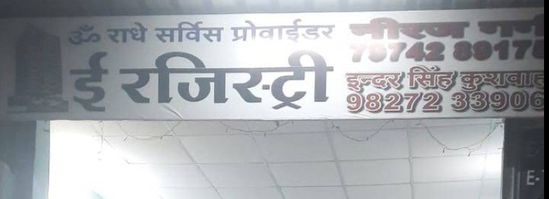 OM RADHE E REGISTRY AND SERVICE PROVIDER