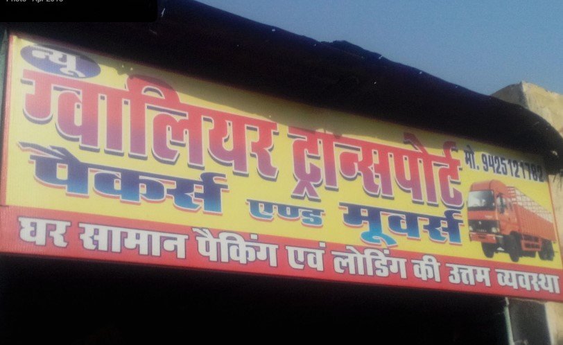 New Gwalior Transport