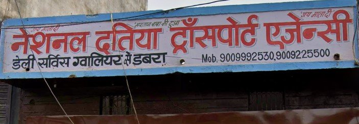 National Datia Transport agency