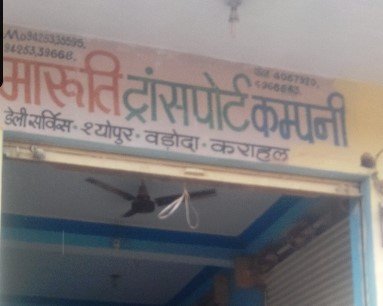 Maruti Transport Company.
