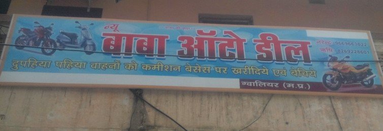 New Baba Auto Deal