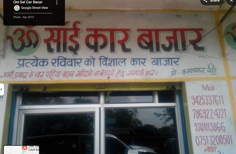 Om Sai Car Bazar.