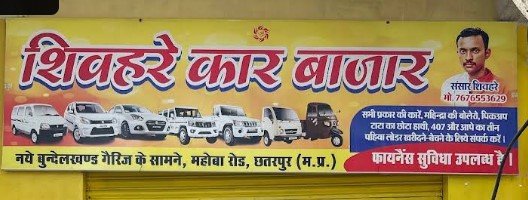 Shivhare Car Bazar