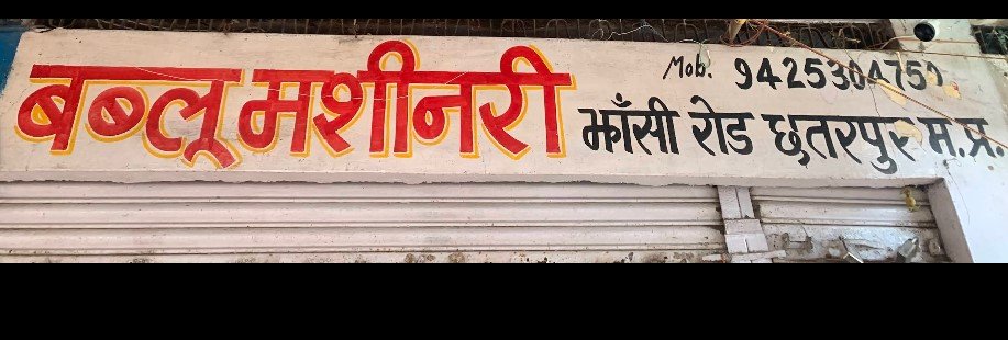 BABLOO MACHINERY