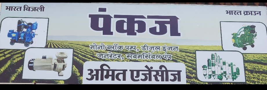 Amit agencies