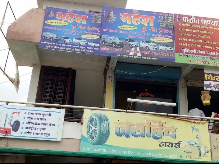 Mahesh Tours And Travels Buldana