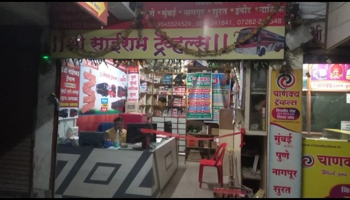 SHREE SAIRAM TRAVELS