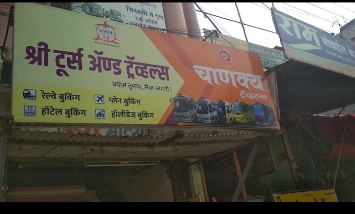 Chanakya Travels
