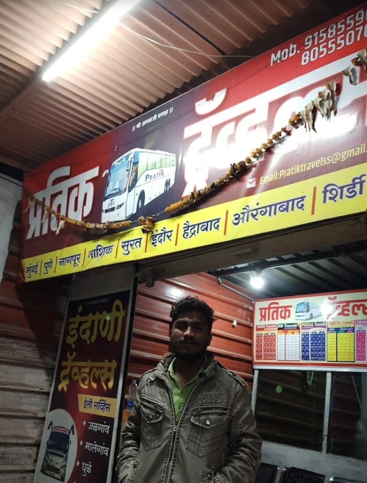 PRATIK TRAVELS AGENCY
