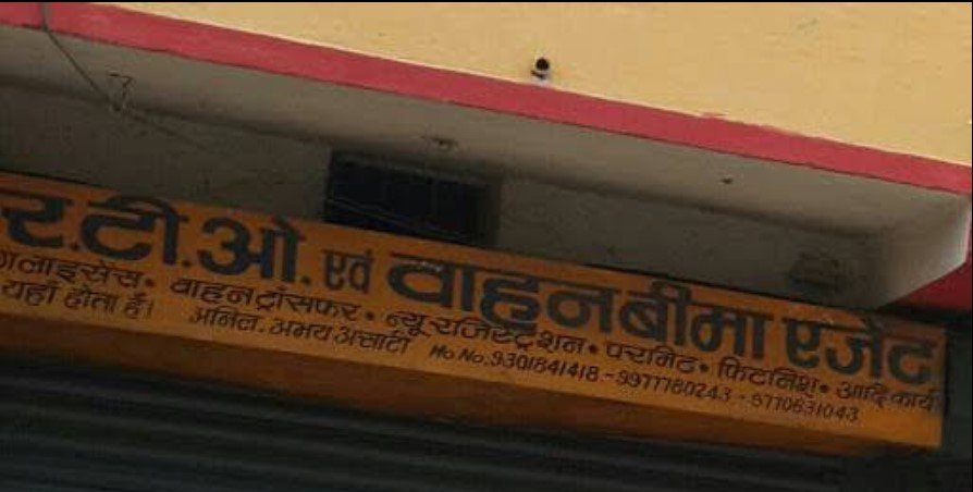 RTO And Vahan Bima Agent