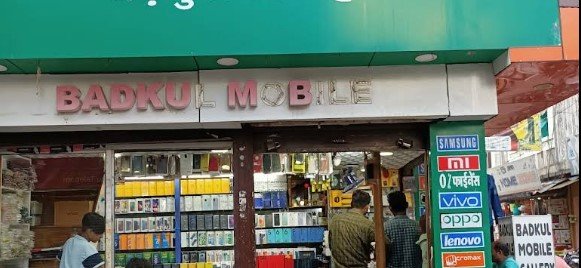 Badkul Mobile Gallery