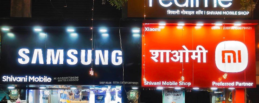 Shivani Mobile Shop